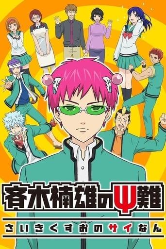 Saiki Kusuo no Ψ Nan poster