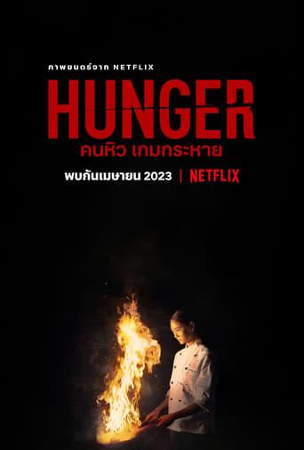 Hunger poster