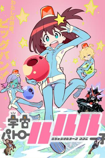 Space Patrol Luluco poster