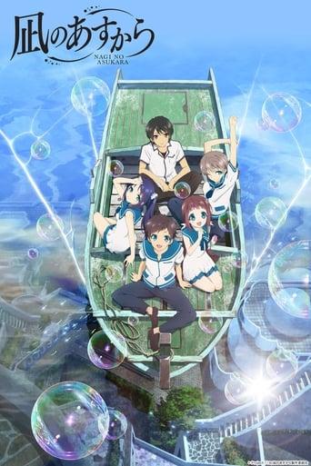 Nagi no Asukara poster