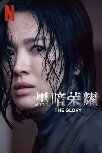 The Glory poster