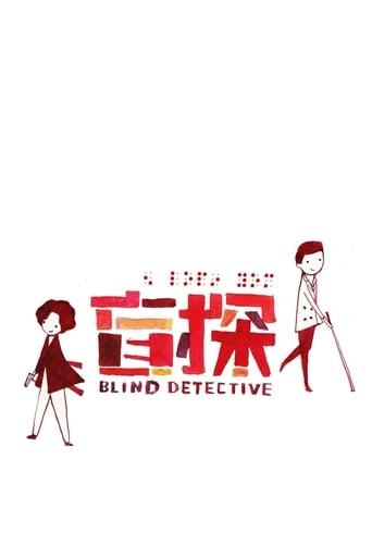 Blind Detective poster