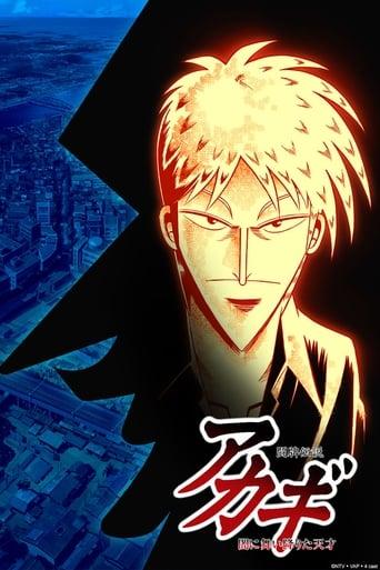 Touhai Densetsu Akagi : Yami ni Maiorita Tensai poster