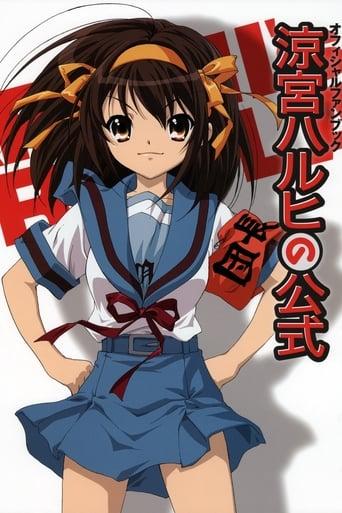 La Mélancolie de Haruhi Suzumiya poster