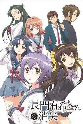 Nagato Yuki-chan no Shoushitsu poster