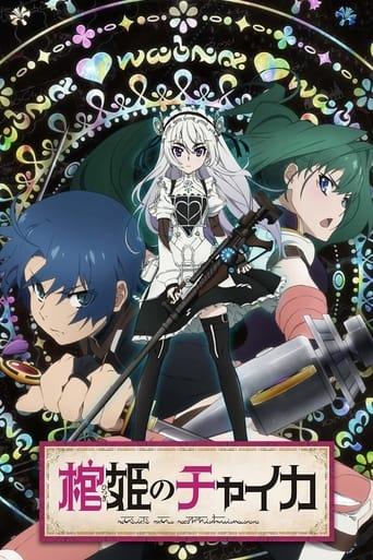 Hitsugi no Chaika poster