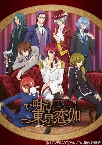 Meiji Tokyo Renka poster