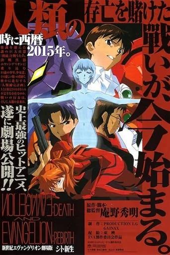 Evangelion : Death (True)² poster