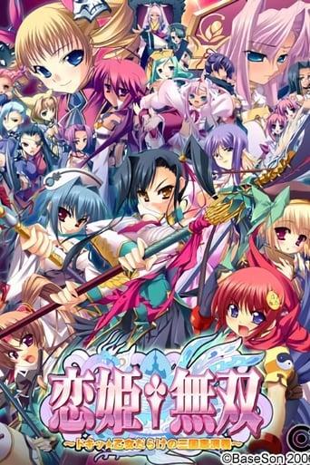 Koihime†Musou poster