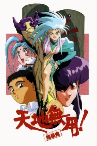 Tenchi Muyo! Ryo-Ohki poster