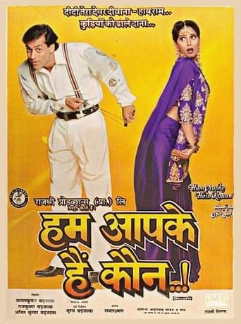 Hum Aapke Hain Koun poster