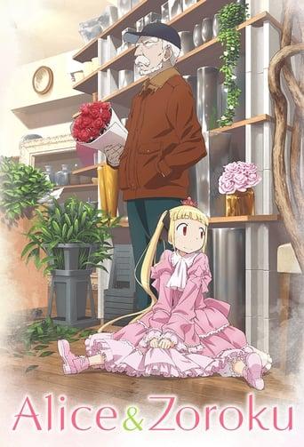 Alice & Zôroku poster