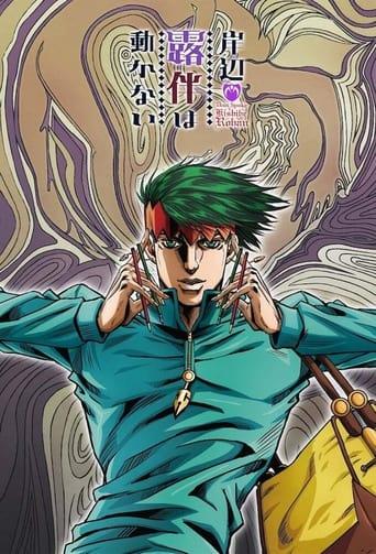 Rohan Kishibe poster