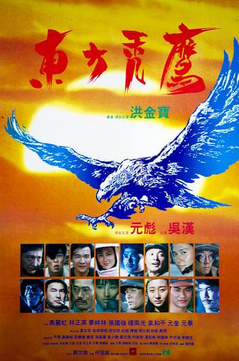 Eastern Condors poster