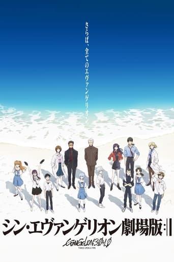 Evangelion:3.0+1.01 Thrice Upon A Time poster