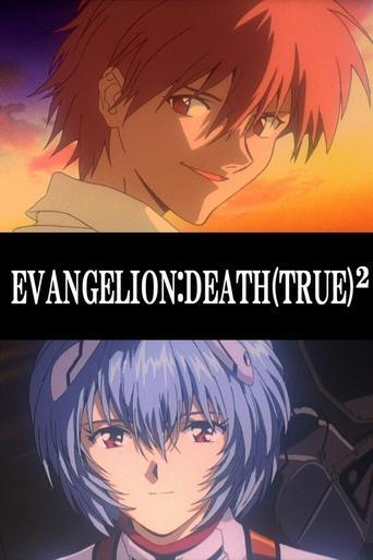 Evangelion : Death (True)² poster