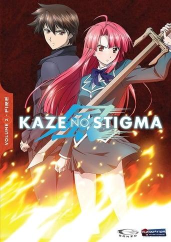 Kaze No Stigma poster