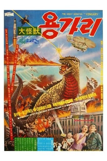 Yongary, monstre des abysses poster