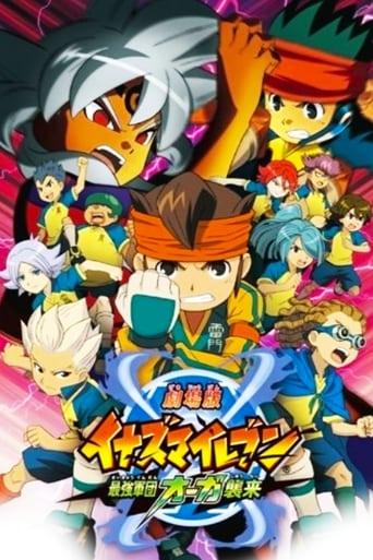 Inazuma Eleven - L'offensive de l'armée des ogres poster