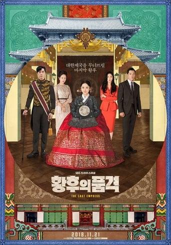 The Last Empress poster