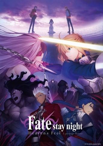 Fate/stay night: Heaven's Feel I. presage flower poster