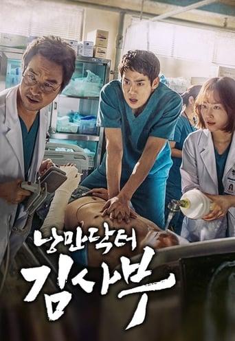 Romantic Doctor, Teacher Kim poster