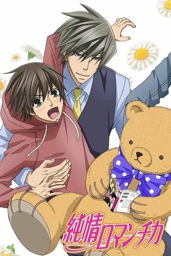 Junjou Romantica poster