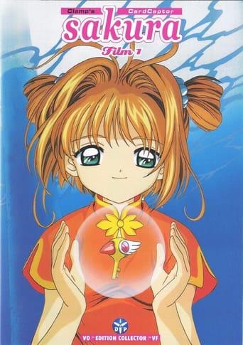 Cardcaptor Sakura, le film : le voyage à Hong Kong poster