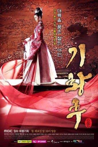 Empress Ki poster