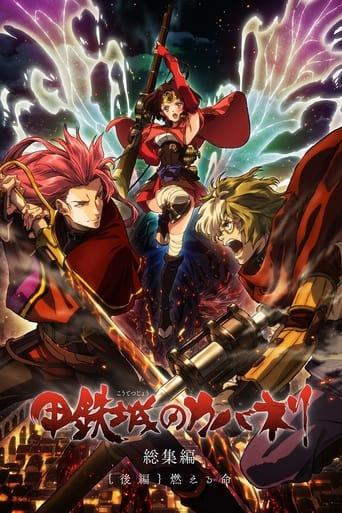 Kabaneri of the Iron Fortress Film 2 - Life That Burns poster