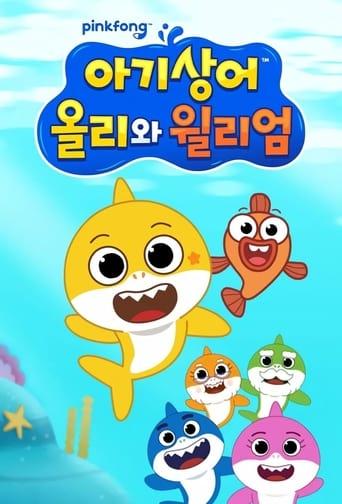 Baby Shark : L'aventure sous l'eau poster