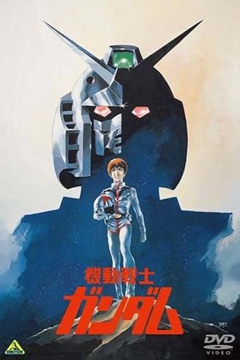 Mobile Suit Gundam I : Édition spéciale poster