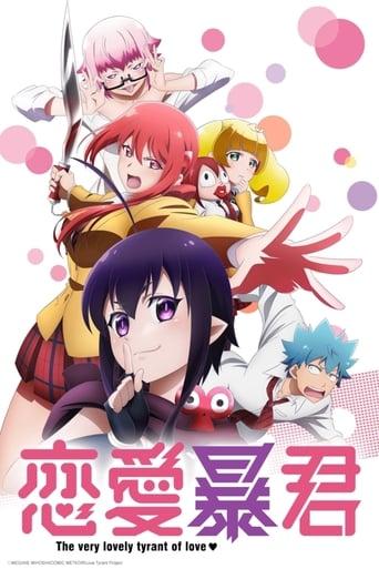 Renai Boukun poster