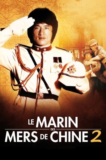 Le Marin des mers de Chine 2 poster