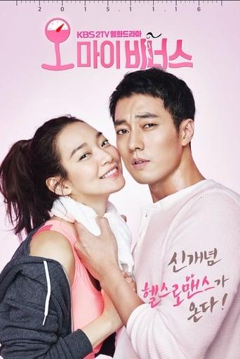 Oh My Venus poster