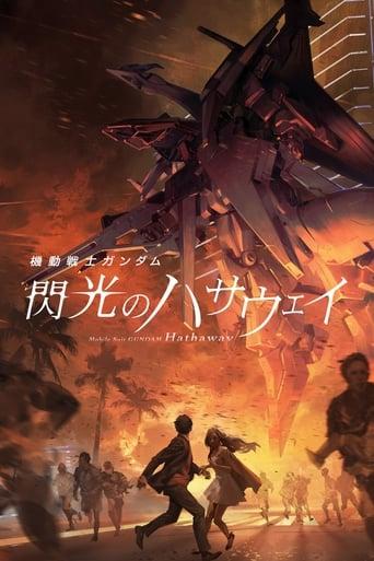 Mobile Suit Gundam : L'éclat de Hathaway poster