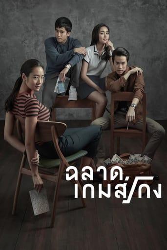 Bad Genius poster