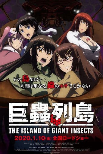 The Island of Giant Insects Movie