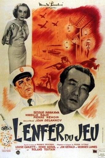 Macao, l'enfer du jeu poster