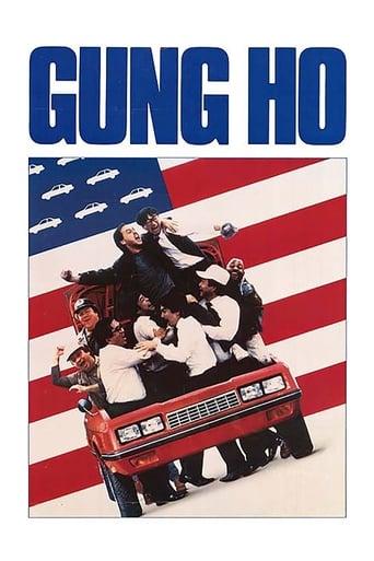 Gung Ho, du saké dans le moteur poster