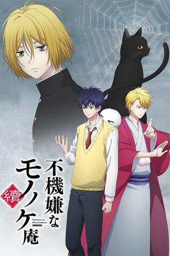 The Morose Mononokean poster