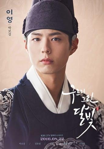 Moonlight Drawn by Clouds poster