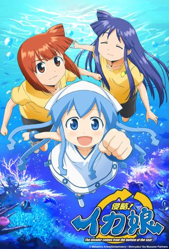 Shinryaku! Ika Musume poster