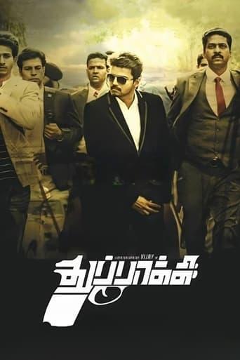 துப்பாக்கி poster