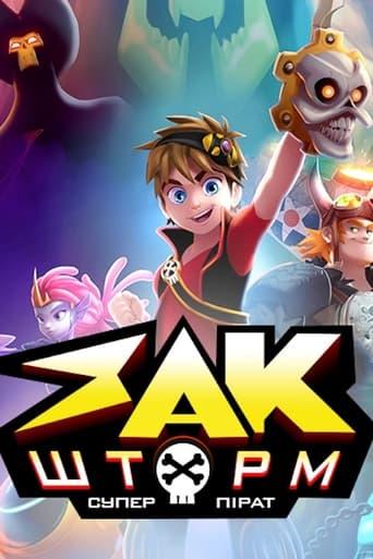 Zak Storm, super pirate poster