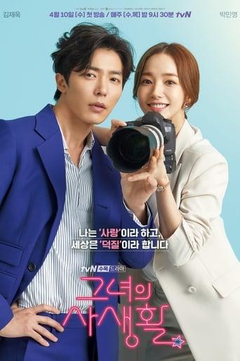 Her Private Life poster