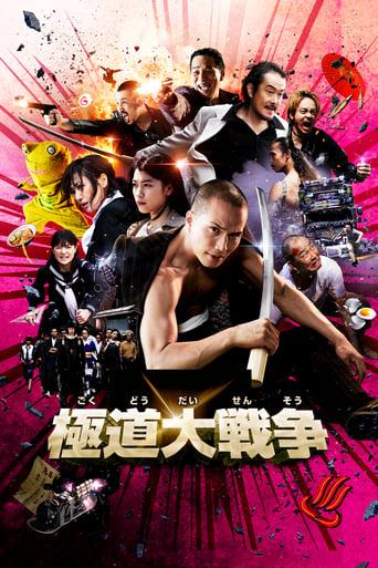 Yakuza Apocalypse poster