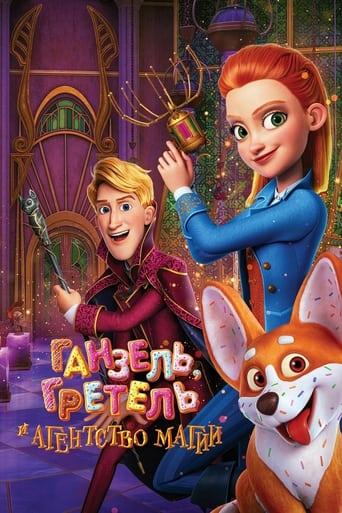 Hansel & Gretel : Agents secrets poster