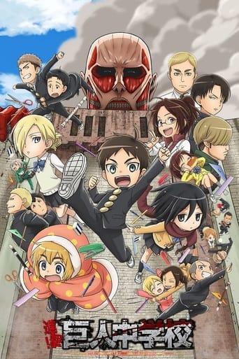 L'Attaque des Titans - Junior High School poster