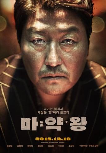 The Drug King poster